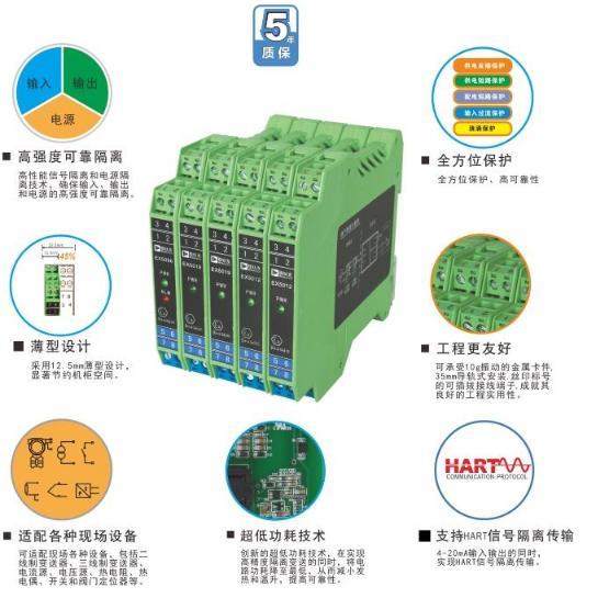 EX5000隔離式安全柵