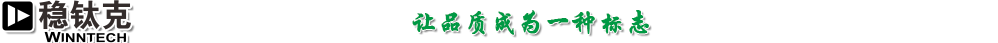 鄭州穩(wěn)鈦克自動(dòng)化有限公司官網(wǎng)