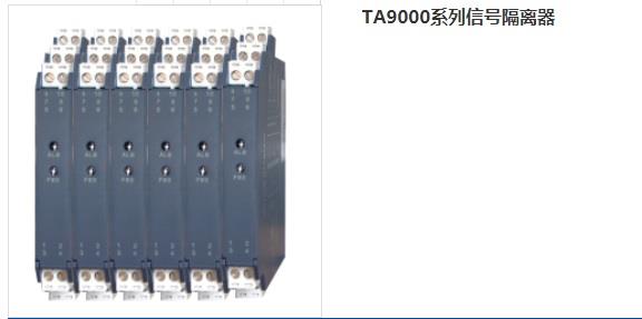 穩(wěn)鈦克信號隔離器