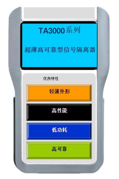 TA3012的突出優(yōu)點(diǎn)