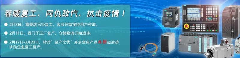 西門子工業(yè)產(chǎn)品官方旗艦店